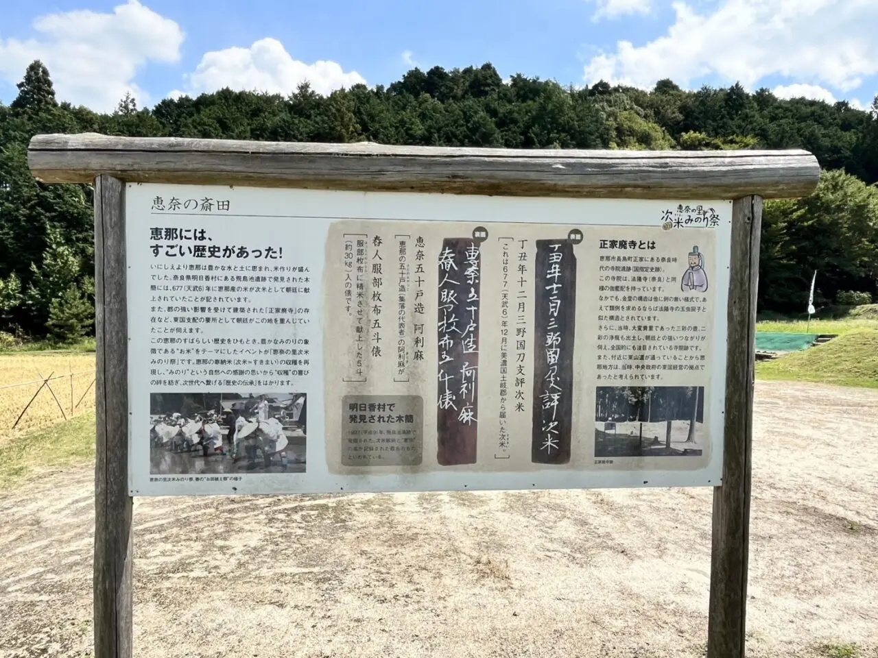 恵那市抜き穂まつり