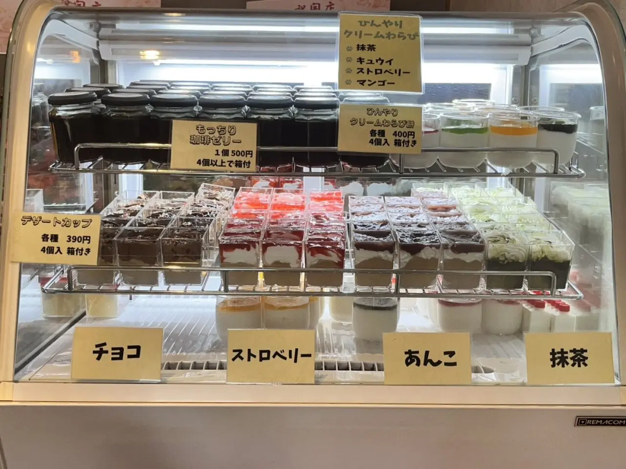 土岐市わらび餅TOKI