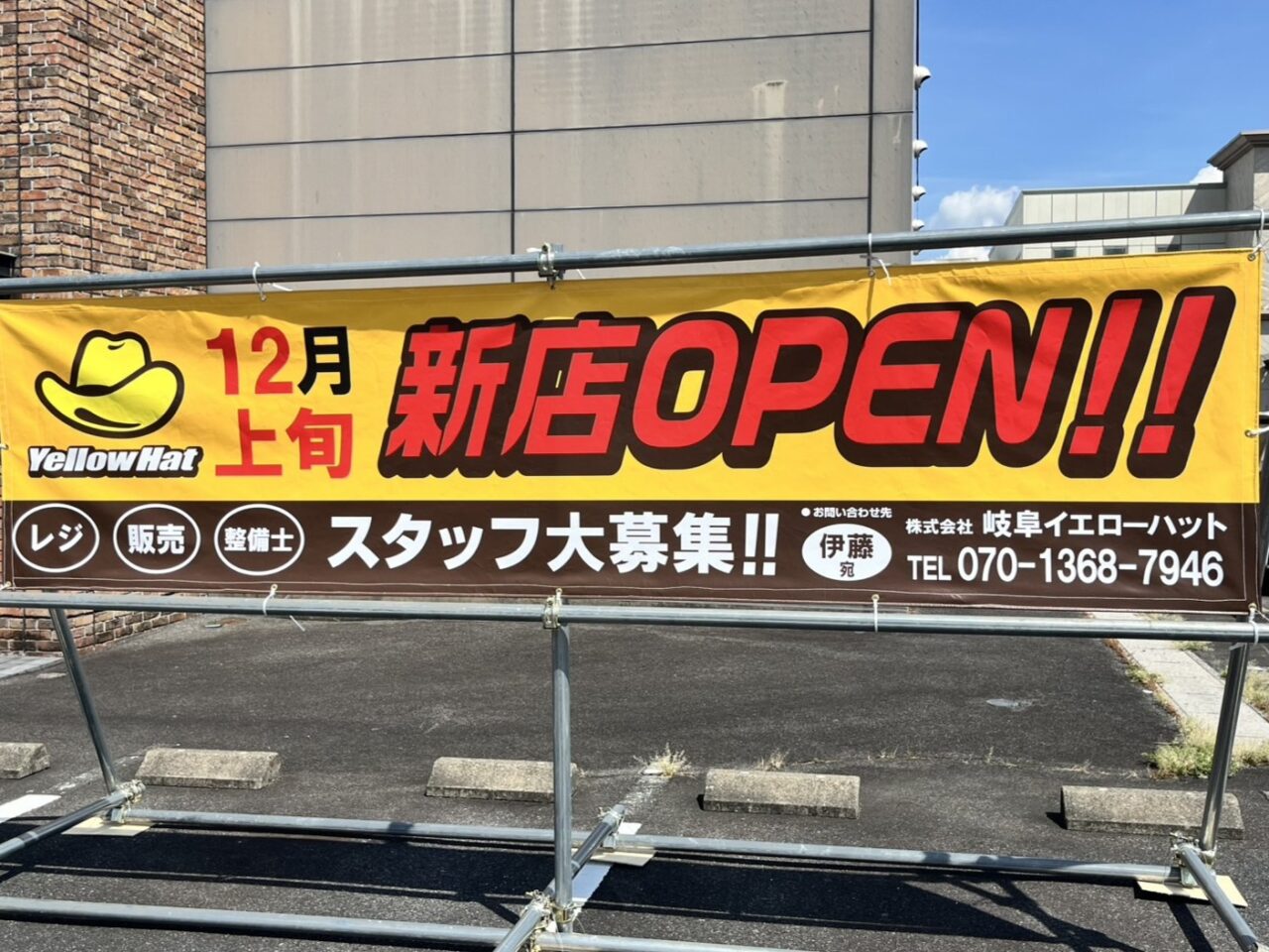 恵那市ライトオン跡地