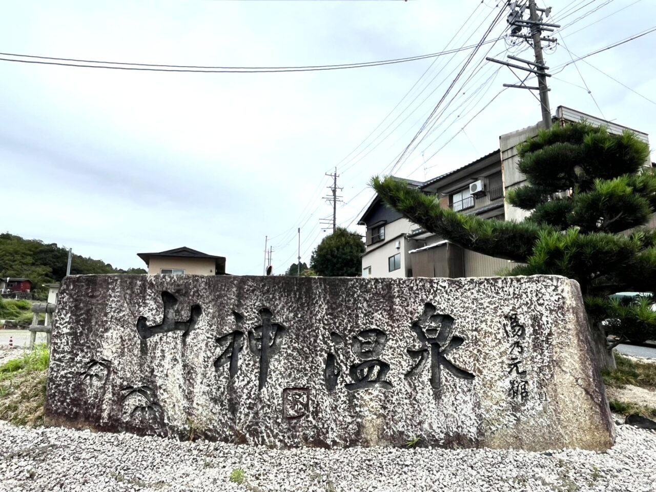 土岐市山神温泉マルシェ