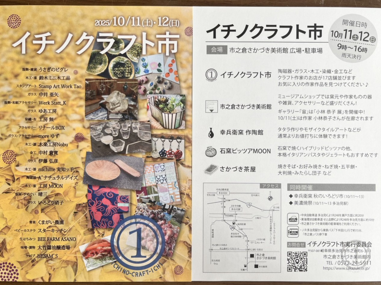 多治見市美濃焼2弾