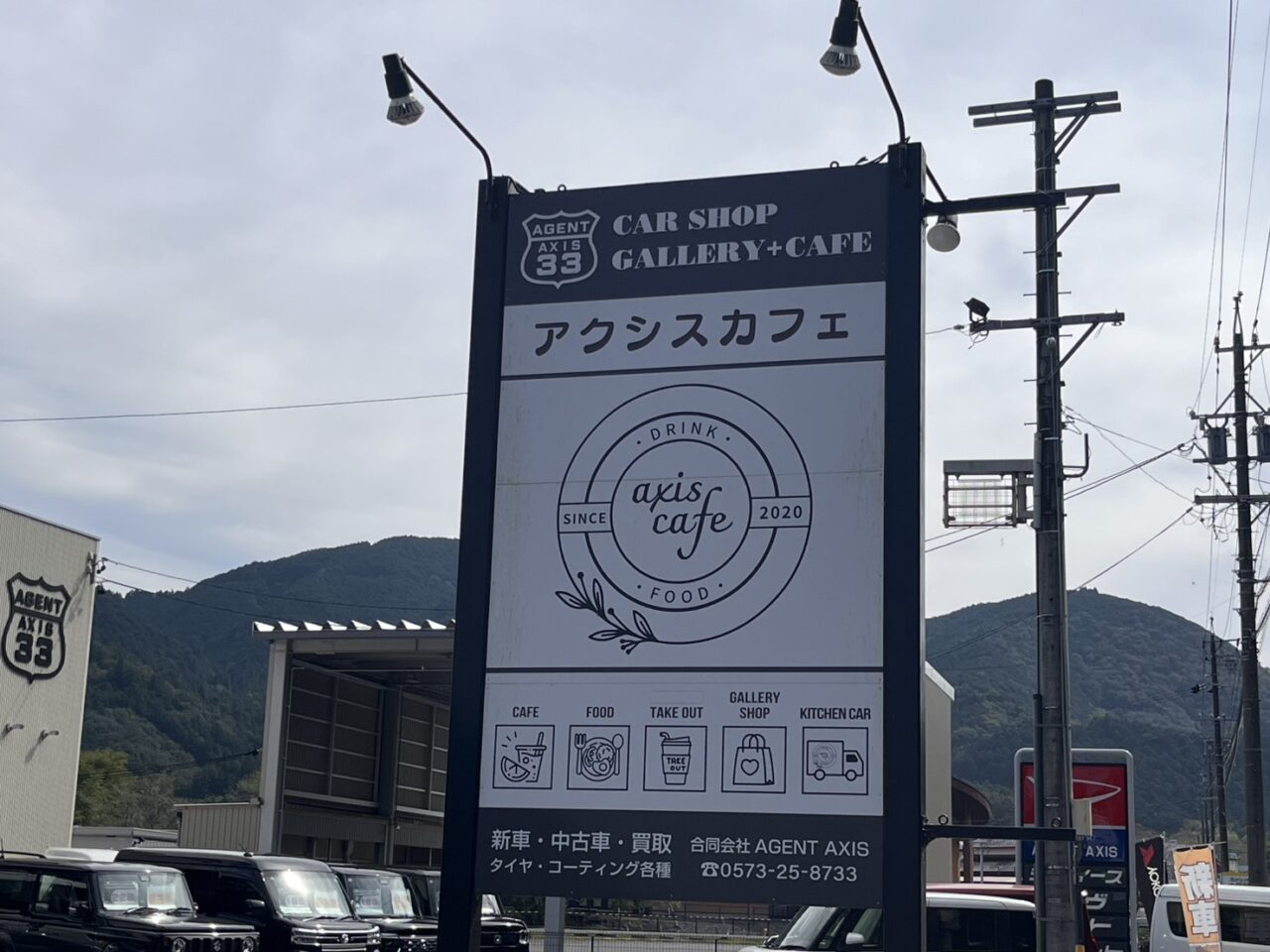 多治見市ハンパナイン恵那