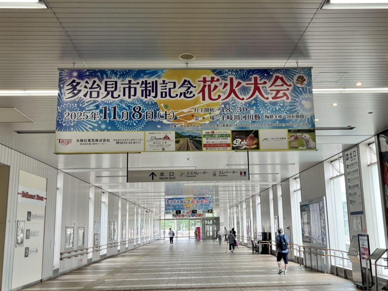多治見市音楽ウィーク