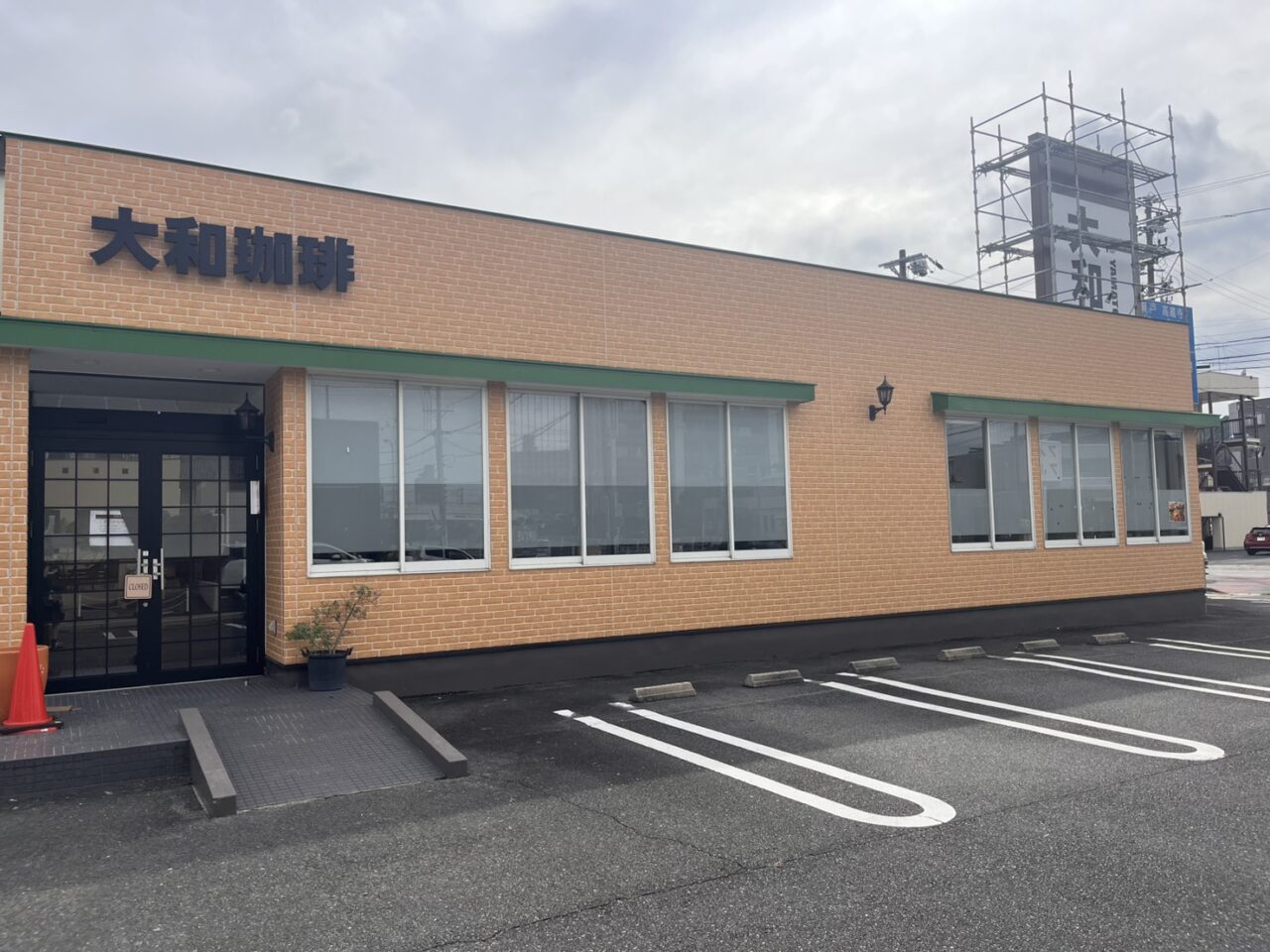 多治見市誠屋オープン情報