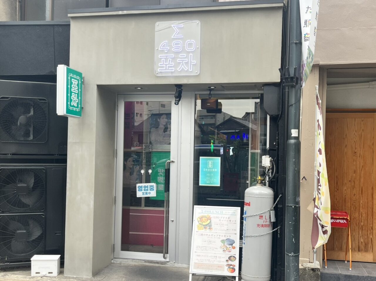 多治見市シグマポチャランチ