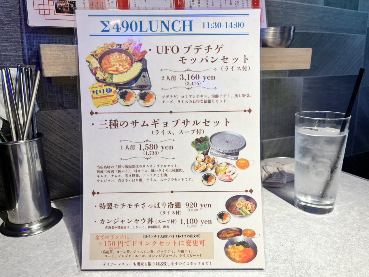 多治見市シグマポチャランチ