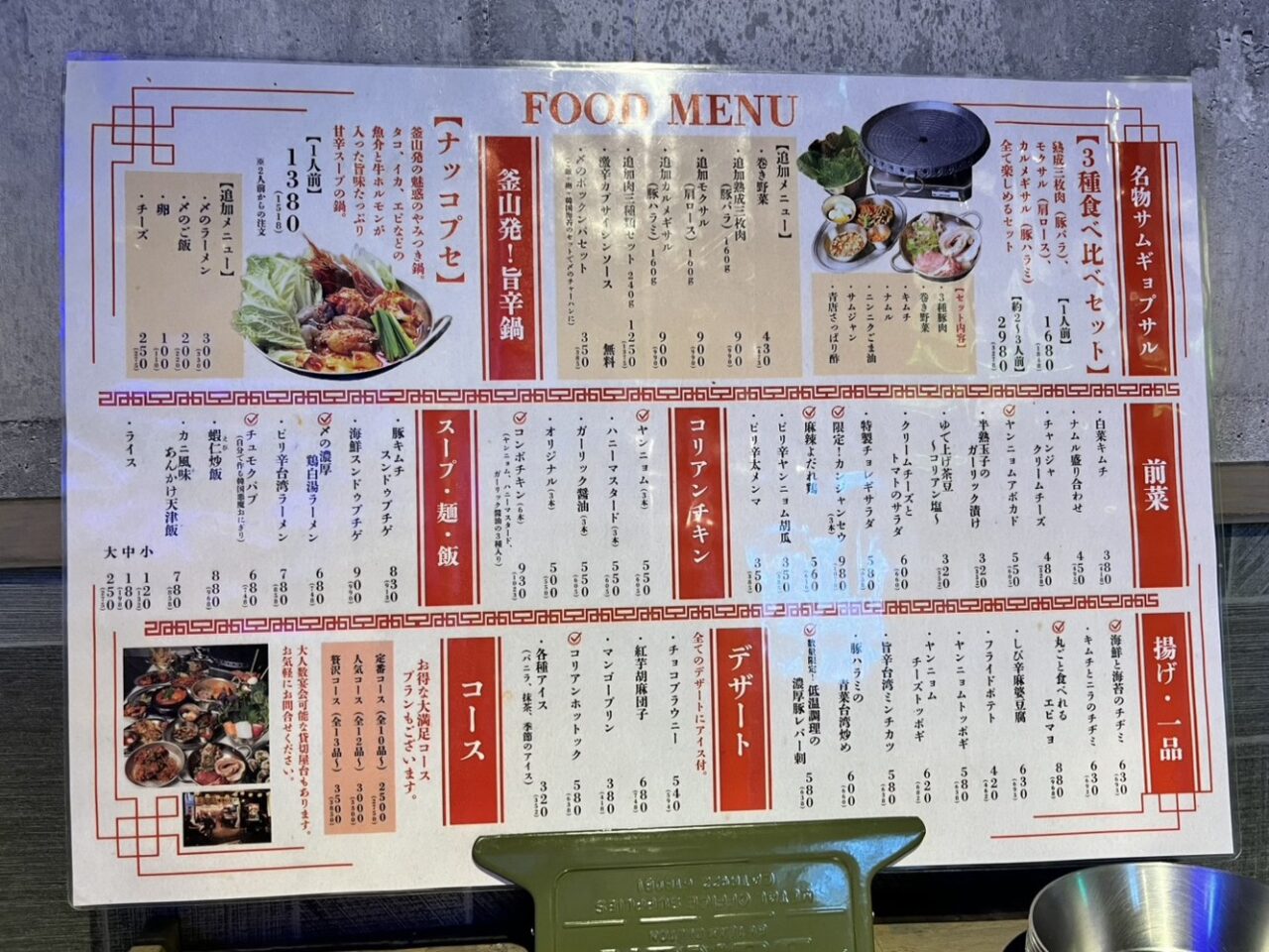 多治見市シグマポチャランチ
